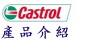 Castrol~